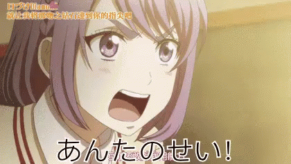 あんたのせい あなたのせい お前のせい てめのせい 怒る Gif Anta Anata Angry Discover Share Gifs あんたのせい あなたのせい お前のせい てめのせい 怒る Gif Anta Anata Angry Discover Share Gifs