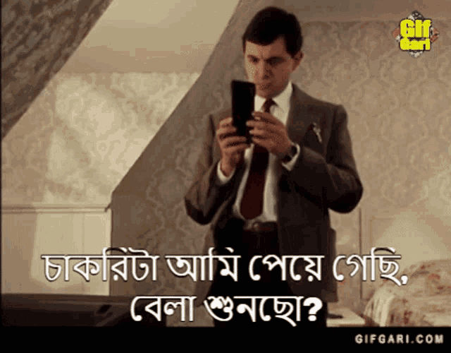 mr bean bangla jokes mr bean bangla jokes
