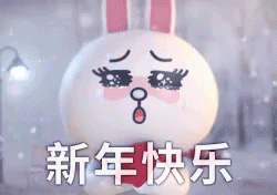 新年快乐gif Line Happynewyear Newyear Discover Share Gifs 新年快乐gif Line Happynewyear Newyear Discover Share Gifs