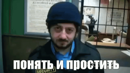 ÐонÑÑÑ Ð ÐÑоÑÑиÑÑ ÐоÑÐ¾Ð´Ð°Ñ ÐалÑÑÑÑн ÐÑоÑÑи Ðзвини GIF - UnderstandAndForgive Galustyan Borodach GIFs