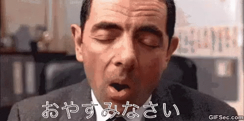 ミスタービーン おやすみ おやすみなさい いい夢を Gif Mrbean Goodnight Japanese Descubre Comparte Gifs ミスタービーン おやすみ おやすみなさい いい夢を Gif Mrbean Goodnight Japanese Descubre Comparte Gifs