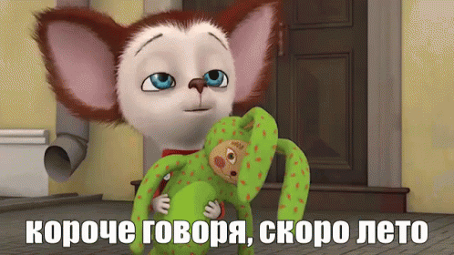 Поздравления днем, картинки анимация барбоскиных