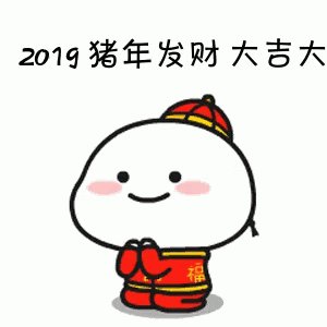 Gif Ucapan Tahun Baru Imlek 2019 (tenor.com)