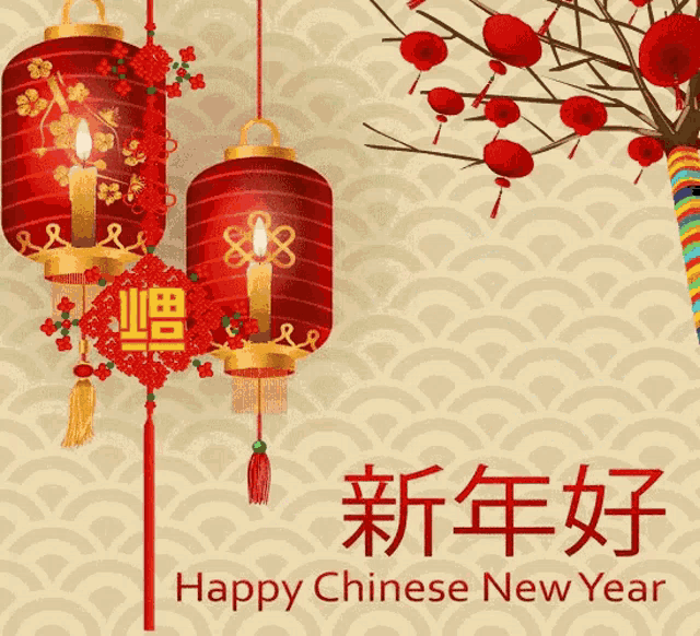 Lunar New Year Gif Images NEW YEAR