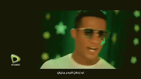 إعلان اتصالات محمد رمضان نجم أسطورة زعلان البحر مليان Gif Etisalatcommercial Morenotless Ramadankareem Discover Share Gifs