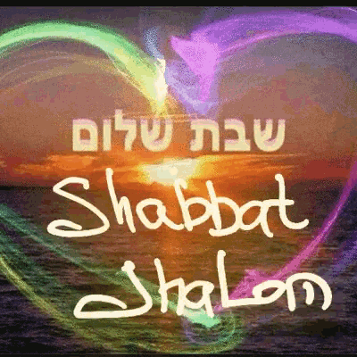 Shabbat Shalom Gif Shabbatshalom Discover Share Gifs Shabbat Shalom Gif Shabbatshalom Discover Share Gifs