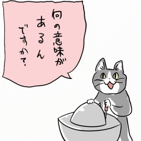 現場猫 料理 Gif Genbaneko Cat Cooking Discover Share Gifs
