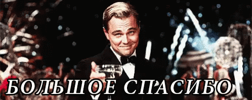 Картинки по запросу "спасибо вам gif"