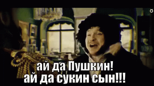 Пушкин картинки анимация, дню учителя