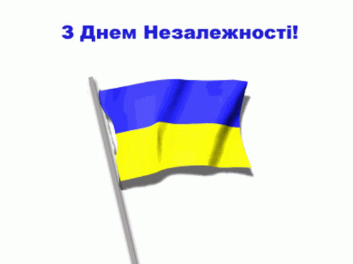 Картинки с анимацией украина