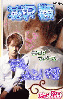 小栗旬 おぐりしゅん 花沢類 はなざわるい 花男 花より男子 Gif Ogurishun Hanazawarui Japanese Discover Share Gifs 小栗旬 おぐりしゅん 花沢類 はなざわるい 花男 花より男子 Gif Ogurishun Hanazawarui Japanese Discover Share Gifs