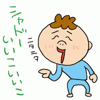 いいこいいこ ペット シャドー ニタニタ いいこ Gif Goodboy Japanese Pat Discover Share Gifs いいこいいこ ペット シャドー ニタニタ いいこ Gif Goodboy Japanese Pat Discover Share Gifs