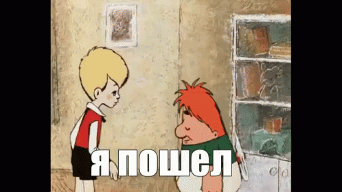 Гифка малыш и карлсон