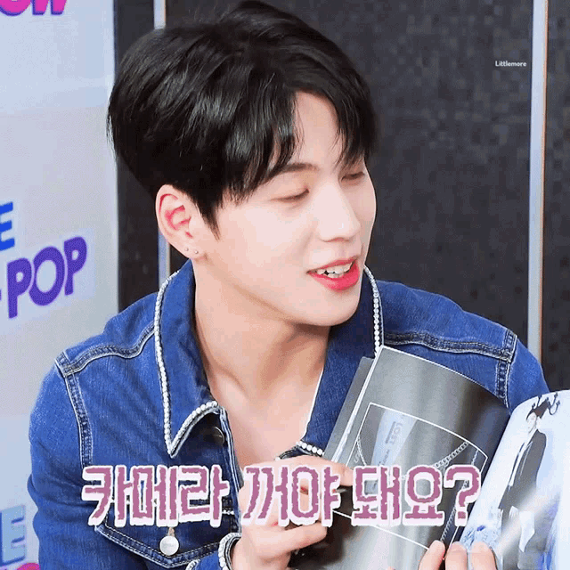 kim kookheon gif kimkookheon discover share gifs kim kookheon gif kimkookheon discover share gifs