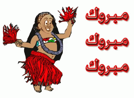 Love You Lots Happy Dance Gif Loveyoulots Happydance Discover