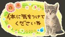 猫の日 気をつけて 可愛い動物 Gif Catday Kiwotukete Descubre Comparte Gifs 猫の日 気をつけて 可愛い動物 Gif Catday Kiwotukete Descubre Comparte Gifs