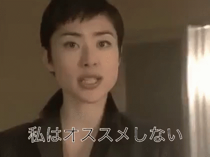 カバチタレ 深津絵里 ふかつえり オススメしない Gif Erifukatsu Dontrecommend Japanese Descubre Comparte Gifs カバチタレ 深津絵里 ふかつえり オススメしない Gif Erifukatsu Dontrecommend Japanese Descubre Comparte Gifs
