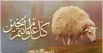 تهنئة بالعيد الاضحى المبارك ..  1441 Tenor