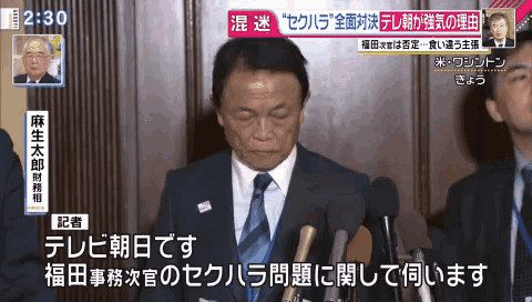 麻生太郎政治家gif Taroaso Discover Share Gifs 麻生太郎政治家gif Taroaso Discover Share Gifs