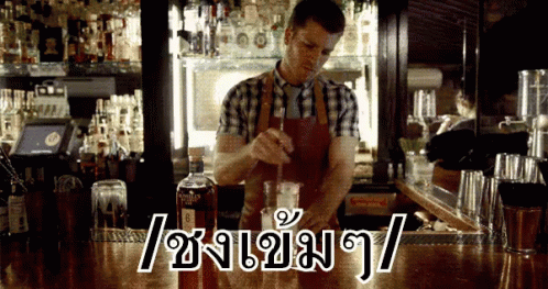 personal bartender gif