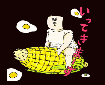 地獄のミサワ いってくる 行ってきます Gif Jigokunomisawa Descubre Comparte Gifs 地獄のミサワ いってくる 行ってきます Gif Jigokunomisawa Descubre Comparte Gifs