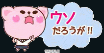 嘘 嘘だろう ウソだろう うそだろ Gif Cartoon Discover Share Gifs 嘘 嘘だろう ウソだろう うそだろ Gif Cartoon Discover Share Gifs