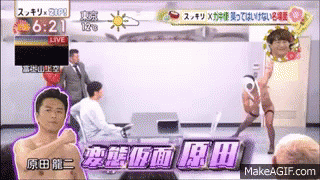 ガキの使い 変態仮面 変態 仮面 原田 Gif Gakinotsukai Warattewaikenai Japanese Descubre Comparte Gifs ガキの使い 変態仮面 変態 仮面 原田 Gif Gakinotsukai Warattewaikenai Japanese Descubre Comparte Gifs