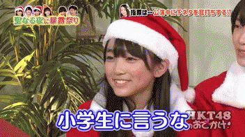 サンタ クリスマス 矢吹奈子 Nako Yabuki アイドル 可愛い子 Gif Christmas Santa Nakoyabuki Discover Share Gifs サンタ クリスマス 矢吹奈子 Nako Yabuki アイドル 可愛い子 Gif Christmas Santa Nakoyabuki Discover Share Gifs