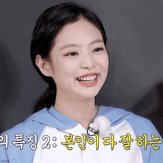 12+ Gummy Smile Blackpink Jennie Cute Wallpaper PNG