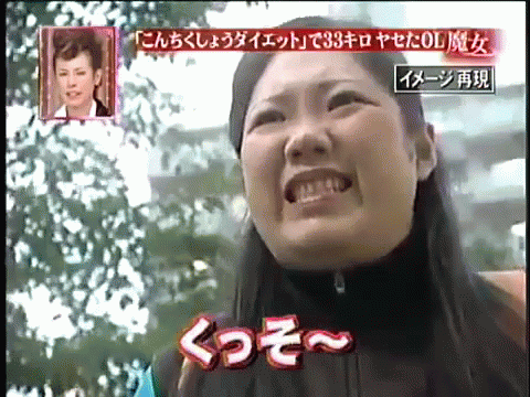 くっそ クソ くそ クソ野郎 ムカツク むかつく Gif Japanese Descubre Comparte Gifs くっそ クソ くそ クソ野郎 ムカツク むかつく Gif Japanese Descubre Comparte Gifs