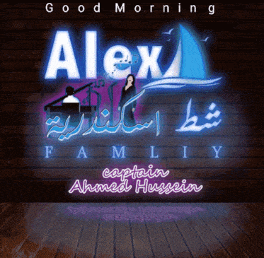 a neon sign that says good morning alex family