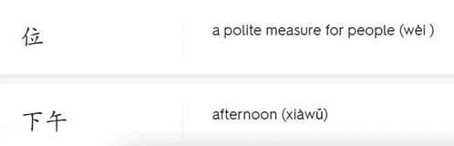 a polite measure for people and afternoon in chinese