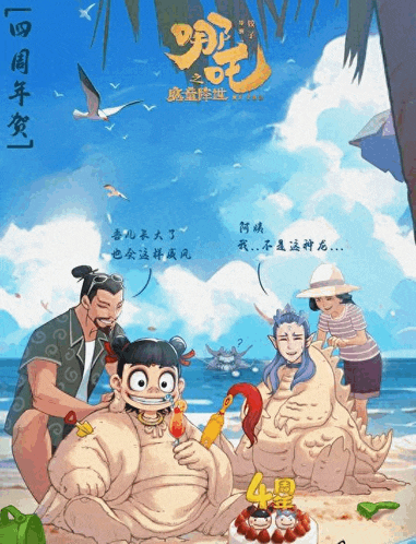 a poster for a movie shows a group of people on a beach