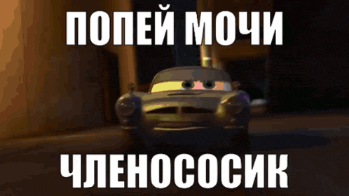 a cartoon car is driving down a street with a caption in a foreign language