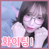 a girl wearing glasses and a blue sweater has a sticker that says " 화이팅 "