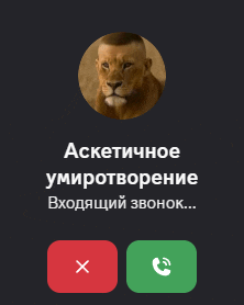 a lion with a shaved head is on a phone screen with a red x and a green button