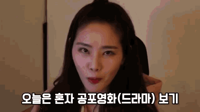 a close up of a woman 's face with korean writing on the bottom of it .