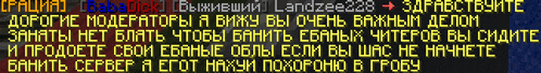 a screenshot of a message from landzee228 in russian