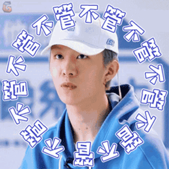 a young man wearing a white hat and a blue hoodie is surrounded by chinese characters