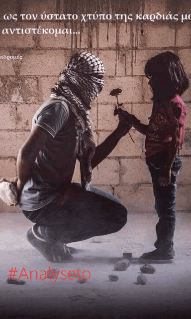 a man kneeling down giving a flower to a little girl with a quote in greek