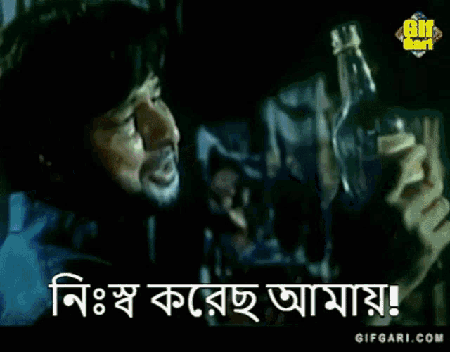 a gif of a man saying ' gifgari.com ' on the bottom