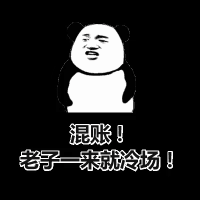 a panda bear is making a funny face on a black background with chinese writing on it .