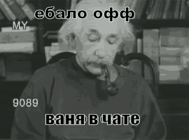 a black and white photo of albert einstein with a pipe
