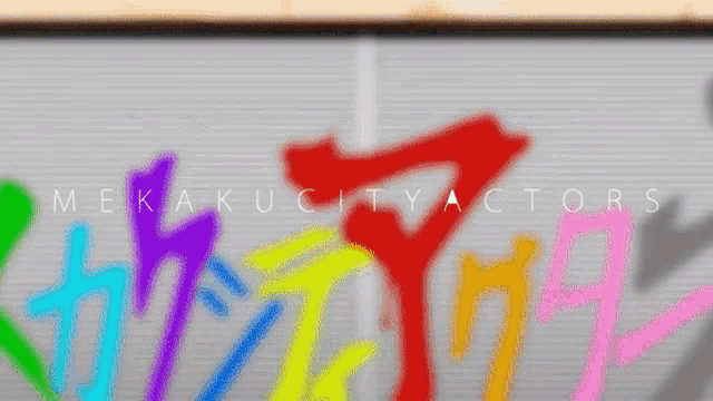 a sign that says mekaku city actors is painted on a wall