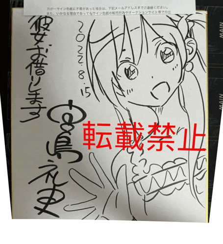 a drawing of a girl is signed by someone in a foreign language
