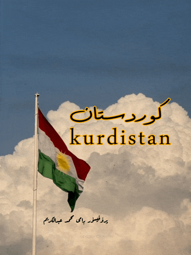 a picture of a kurdish flag with the word kurdistan on the bottom