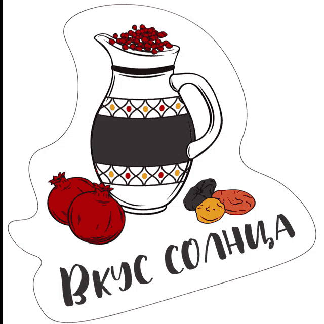 a sticker with a pitcher and fruit and the words вкус солнца on it