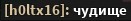 a blurred image of a text that says holtx16