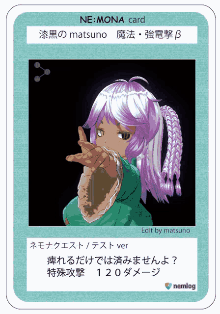 a card with a picture of a girl on it that says ne mona card