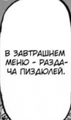 a black and white drawing of a speech bubble with russian writing .